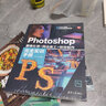 Photoshop 圖像處理+網(wǎng)店美工+特效制作完全實(shí)訓手冊 曬單實(shí)拍圖