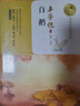 白鵝（名師導(dǎo)讀美繪版）/暖心美讀書 曬單實(shí)拍圖