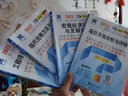 注冊(cè)咨詢工程師2026教材歷年真題試卷集咨詢師2026年教材全套共8本 曬單實(shí)拍圖