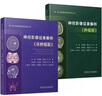 2本 神經影像征象解析(非腫瘤篇)+神經影像征象解析(腫瘤篇)王宇軍 臨床鑒別診斷病理學特點實戰(zhàn)病例解析思路 科學技術文獻出版社 曬單實拍圖