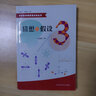 中學生物理思維方法叢書：猜想與假設 曬單實拍圖