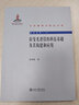 拉曼光譜儀的科技基礎及其構建和應用 曬單實(shí)拍圖
