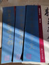 經(jīng)典碑帖放大本——宋徽宗題跋兩種 曬單實拍圖
