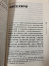 解讀后現(xiàn)代主義（斑斕閱讀·外研社英漢雙語百科書系 典藏版 通識讀本） 曬單實拍圖