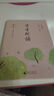 【當當正版包郵】親近母語(yǔ)日有所誦第六版 1-6年級 詩(shī)歌分級誦本+注釋賞析+全本誦讀音頻 長(cháng)銷(xiāo)15年 兒童詩(shī)歌分級誦本+全文注音+注釋賞析+全本誦讀音頻 四年級 曬單實(shí)拍圖