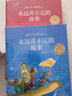包郵 永遠講不完的故事系列（套裝2冊） 【7-12歲】昆廷·布萊克等著(zhù) 中信出版社圖書(shū) 曬單實(shí)拍圖