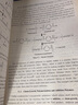 化學專業(yè)基礎英語1 第2版 魏高原 曬單實拍圖
