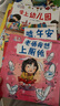 愛(ài)上幼兒園(共6冊)精選版解決孩子在幼兒園尿褲子 交朋友 分離焦慮 守規則 睡午覺(jué)等問(wèn)題 曬單實(shí)拍圖