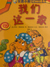《貝恩小熊 生命之光系列繪本（第一輯）：我們這一家》(原名貝貝熊） 曬單實(shí)拍圖
