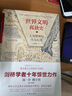 世界文學(xué)名著(zhù)典藏·全譯本：布朗神父探案集(精裝硬殼封面 中小學(xué)生課外閱讀推薦 一年級二年級三年級四五六年級寒假閱讀書(shū)籍） 曬單實(shí)拍圖