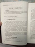 教師教育“十二五”規(guī)劃教材：語文課程與教學(xué)論 曬單實(shí)拍圖