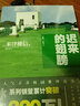 【全套22冊】冰果冰菓123456冊+冰菓漫畫1-15冊+米澤穗信與古典部 米澤穗信青春校園偵探懸疑推理文學(xué)動漫輕小說天聞角川 （小說版）冰菓.6遲來的翅膀 曬單實(shí)拍圖