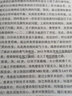 腦針臨證備要 中國中醫藥出版社 周立群 編 書(shū)籍 曬單實(shí)拍圖