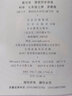 【官方正版 現貨速發(fā)】2026新版浙江專(zhuān)用天利38套中考試題精粹浙江中考真題卷中考歷年真題卷全套新中考語(yǔ)文數學(xué)英語(yǔ)科學(xué)歷史與社會(huì )初三中考總復習沖刺模擬卷牛皮卷 2026新版【天利38套】數學(xué) 曬單實(shí)拍圖