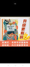 數(shù)學(xué)家的眼光（名師導(dǎo)讀版）（中小學(xué)生閱讀指導(dǎo)目錄·初中） 曬單實(shí)拍圖