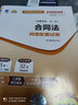自考教材00227公司法自學(xué)考試教材自考通真題試卷輔導書(shū)一考通題庫 【00227】公司法教材+試卷 曬單實(shí)拍圖
