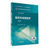 醫藥市場(chǎng)營(yíng)銷(xiāo)學(xué)（供藥學(xué)類(lèi)專(zhuān)業(yè)使用 第4版） 曬單實(shí)拍圖