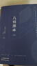 完整版 幾何原本上下冊 歐幾里得正版 原版全譯插圖本古希臘數(shù)學(xué)原理平面幾何數(shù)論與代數(shù)基本九章算術(shù)初高中生邏輯思維 曬單實(shí)拍圖