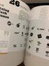 美國視覺設(shè)計學(xué)院用書·完成設(shè)計：從理論到實踐 曬單實拍圖