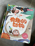 可以玩的兒童雙語(yǔ)百科書(shū) 第一輯全套四冊 3-6-9歲兒童科普百科故事書(shū)3d立體科普翻翻書(shū) 曬單實(shí)拍圖