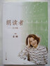 官方正版 朗讀者青少版 董卿主編  文學出版社 朗讀者節(jié)目書籍全套 完整呈現(xiàn)節(jié)目書單 曬單實拍圖