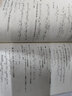 高等數(shù)學(xué)（理工類·第5版 上冊(cè)）學(xué)習(xí)輔導(dǎo)與習(xí)題解答/21世紀(jì)數(shù)學(xué)教育信息化精品教材，大學(xué)數(shù)學(xué)立體化教材 曬單實(shí)拍圖