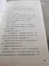 包郵秋風(fēng)醉了 小說(shuō) 劉醒龍著 開(kāi)明出版社 作品集魯迅文學(xué)獎(jiǎng)、茅盾文學(xué)獎(jiǎng) 9787513145435 曬單實(shí)拍圖