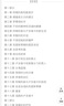 貓咪的40次冒險（ [意]安杰洛·貝托斯諾 著 國際獲獎大作家系列，和一只好奇貓?zhí)ど掀婷畹拿半U之旅，在愛與陪伴中成長、變老，暢游在可愛、幽默的經(jīng)典圖文書，3-6歲適讀） 曬單實拍圖