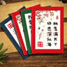 佳妍教師節(jié)賀卡送老師 diy禮物心愿祝福心愿卡片古風(fēng)感謝師恩3張 曬單實拍圖