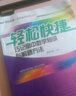 輕松快捷巧記高中數(shù)學知識與解題方法 數(shù)學解題思路與方法與技巧高中數(shù)學知識大全 湖南師范大學 2020版 輕松快捷系列 曬單實拍圖