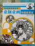 少兒美術(shù)新起點(diǎn)：童顏童畫(huà)·線(xiàn)描畫(huà)課堂 曬單實(shí)拍圖