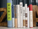 滴淚痣(精) 曬單實(shí)拍圖