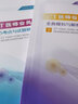 ct醫(yī)師上崗證考試用書備考2026大型設備上崗證ct醫(yī)師全國醫(yī)用設備使用人員業(yè)務能力考評核心考點全真模擬大型醫(yī)療儀器視頻試題放射影像診斷歷年真題書課包 曬單實拍圖