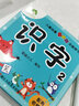愛德少兒 兒童必備多功能無圖學(xué)習(xí)卡識字2 兒童小班中班幼兒園必備識字卡片早教啟蒙認(rèn)知小百科認(rèn)知學(xué)習(xí)卡 曬單實拍圖