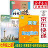 新華書店江蘇省七年級上冊全套 初一教材 初一上冊教材 7年級上冊全套 七年級上冊課本全套蘇教版7七年級上冊語文數(shù)學(xué)英語書全套3本課本教科書 曬單實(shí)拍圖