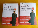 毛澤東評點(diǎn)二十四史全套 歷史書籍 全譯解析版 原文譯文 毛主席批注點(diǎn)評24史 無刪減二十四史解讀書 毛澤東評點(diǎn)二十四史全套8冊 曬單實(shí)拍圖