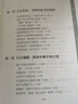 正版現(xiàn)貨 說話的藝術(shù) 有中國味的魅力口才 演講溝通說話技巧演講與口才書籍 曬單實(shí)拍圖