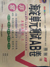 2025秋非常海淀單元測(cè)試AB卷五年級(jí)上冊(cè)下冊(cè)語文數(shù)學(xué)英語人教北師蘇教版神龍牛皮卷小學(xué)海淀ab卷課堂教材同步練習(xí)試卷期中期末卷 【25秋】五年級(jí)上冊(cè)英語【湘少版】 曬單實(shí)拍圖