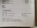 非官方修煉手冊(cè)：武士 戰(zhàn)國(guó)時(shí)代德川家康江戶(hù)本能寺之變歷史書(shū)籍 后浪正版 曬單實(shí)拍圖