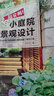 超實(shí)用！小庭院景觀(guān)設計（家庭庭院的設計與布置、小庭院植物選擇和搭配） 曬單實(shí)拍圖