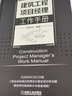 正版 建筑工程項目經(jīng)理工作手冊 郭榮玲 案頭工具書(shū) 干法指南 內容清單 管理責任制 合同評審實(shí)施索賠解除終止 采購計劃控制 曬單實(shí)拍圖