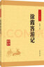 英文原版 Wings of Fire: Legends #2 Dragonslayer 《火翼飛龍：傳奇》2平裝小說 送音頻 曬單實(shí)拍圖