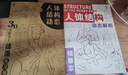 人體結(jié)構(gòu)動(dòng)態(tài)解析描摹本 速寫人體臨摹畫冊(cè) 動(dòng)漫人物動(dòng)態(tài)素材 漫畫手繪本線稿草圖本二次創(chuàng)作 速寫描摹 畫畫自學(xué)零基礎(chǔ) 曬單實(shí)拍圖