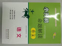 小升初命題解讀語(yǔ)文合訂本 68所名校圖書(shū)A 曬單實(shí)拍圖