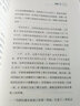 一萬小時天才理論 經(jīng)典版 曬單實拍圖