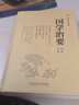 【精裝】群書(shū)治要 魏征等著(zhù) 國學(xué)治要全本 國學(xué)入門(mén)經(jīng)典讀本 精裝典藏版 比資治通鑒更全面的治國寶典 國學(xué)治要+群書(shū)治要全4冊 曬單實(shí)拍圖