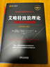 波浪理論兩部曲:艾略特波浪理論市場(chǎng)行為的關(guān)鍵+波浪理論 曬單實(shí)拍圖