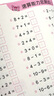 為一年級(jí)做準(zhǔn)備口算10以?xún)?nèi)的加減法 兒童幼兒園小班中班大班學(xué)前班同步練習(xí)冊(cè)口算心算速算天天練 幼小銜接 學(xué)前必備 為一年級(jí)入學(xué)準(zhǔn)備 [3-6歲] 河馬文化 曬單實(shí)拍圖