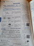 可選】教材全解初中八年級(jí)上下冊(cè)薛金星語(yǔ)文數(shù)學(xué)英語(yǔ)物理政治歷史生物地理初二教材全套同步課本輔導(dǎo)資料 下冊(cè)物理 人教版 8年級(jí) 曬單實(shí)拍圖