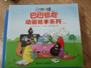 【接力出版社直營(yíng)】巴巴爸爸科學(xué)探索系列 全7冊(cè) 3-6歲 用身邊的故事講科學(xué) 有趣好玩 恐龍 拍電影 蓋房子 樂(lè)器等暑期閱讀暑假自主閱讀課外讀物書(shū) 曬單實(shí)拍圖